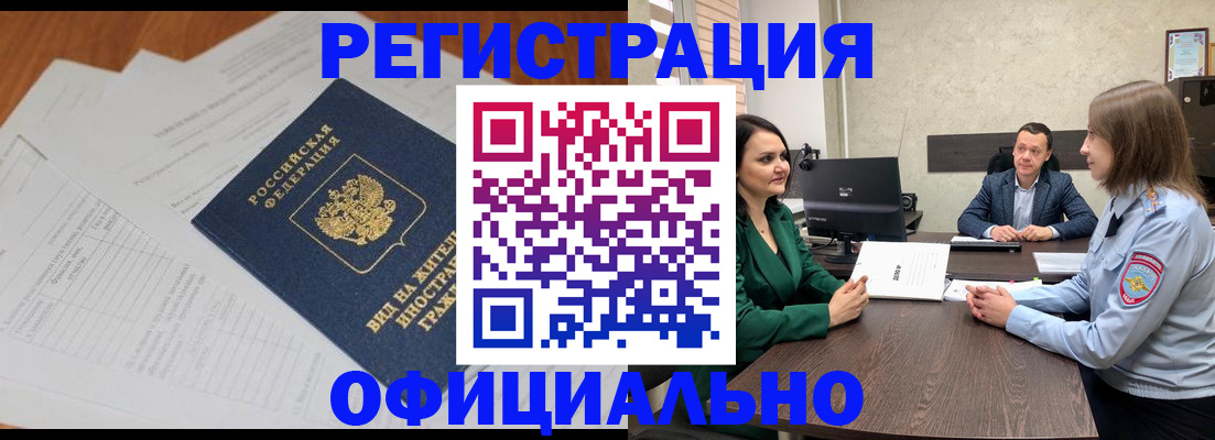 регистрация в Сельцо