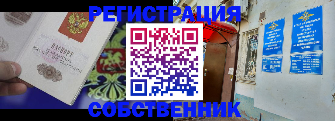 прописка паспорт в Сельцо